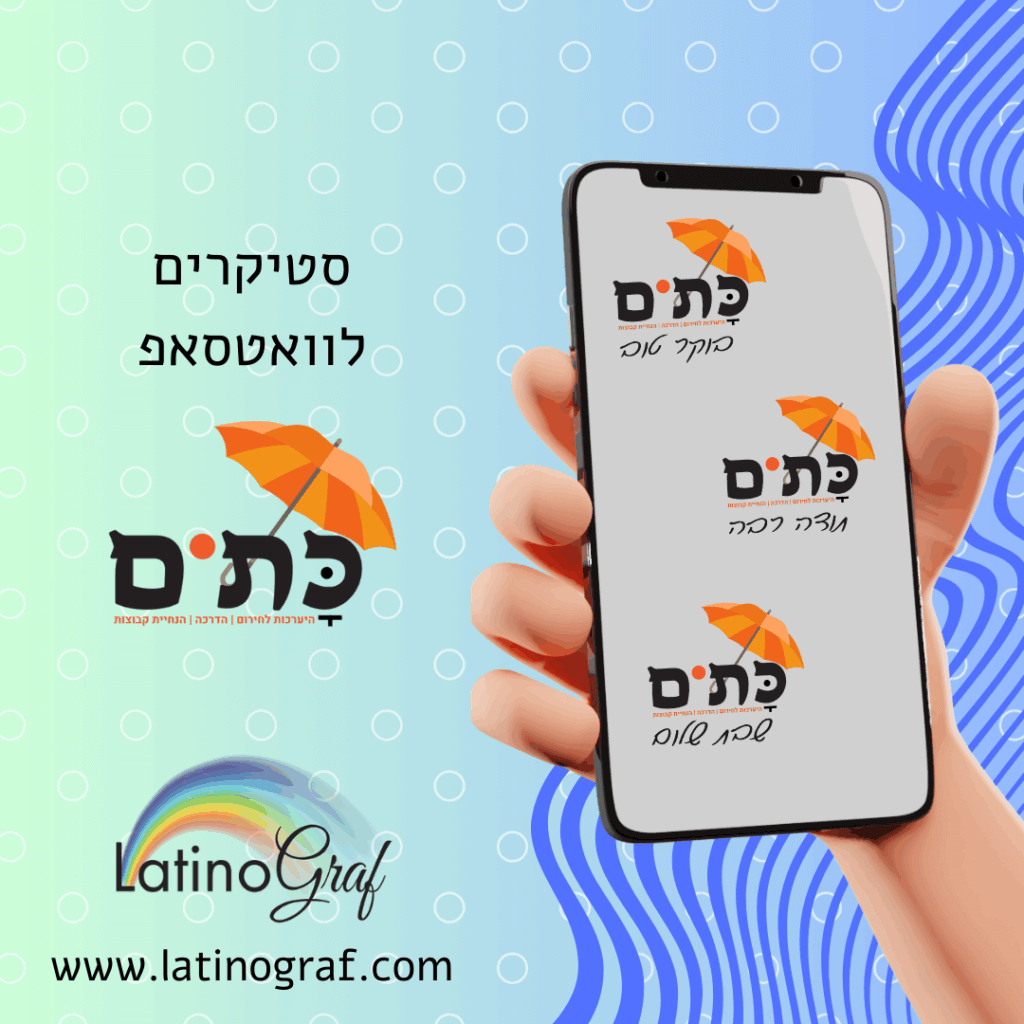 מבדקות לווטסאם